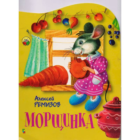Книги, книга Морщинка