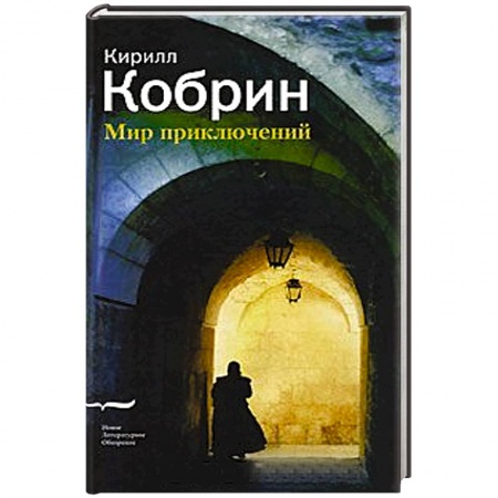 Книги, книга Мир приключений
