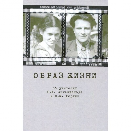 Книги, книга Образ жизни
