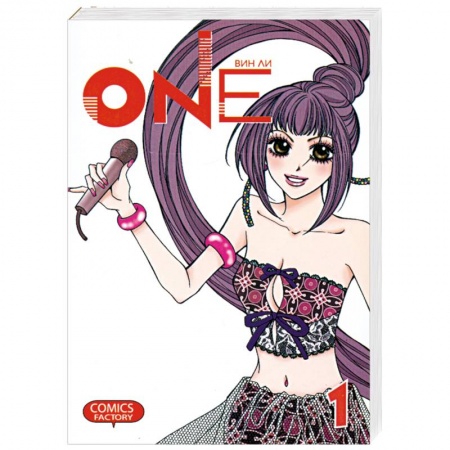 Книги, книга One. Том 1