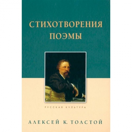 Классика, современная литература, книга Стихотворения. Поэмы