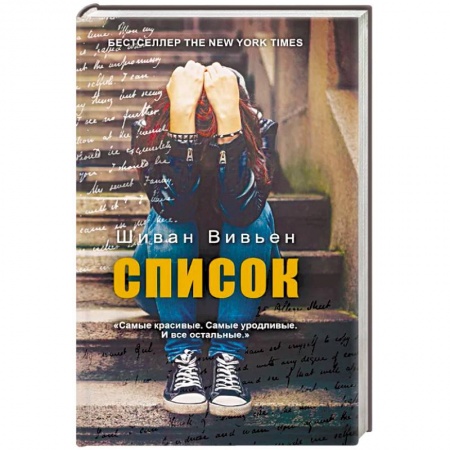 Проза для детей, книга Список