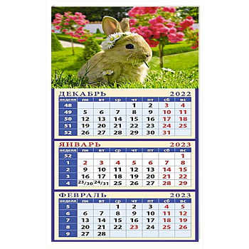 Календарь на 2023 год. Год кролика. В прекрасном саду