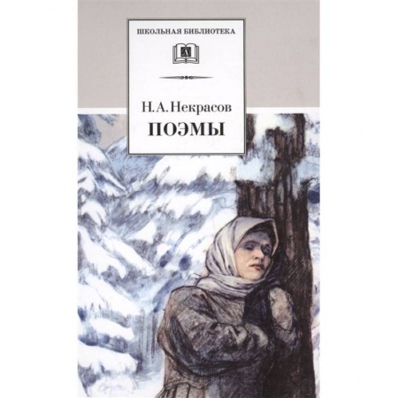 Книги, книга Поэмы
