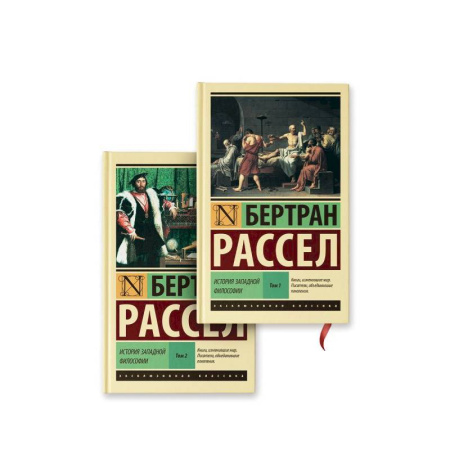 Общественные и гуманитарные науки, книга История западной философии