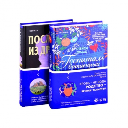 Классика, современная литература, книга Романы о сильных женщинах. Комплект из 2 книг