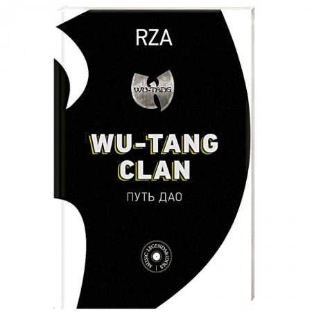 книга Wu-Tang Clan. Путь Дао с доставкой по Франции Культура, искусство, книга Wu-Tang Clan. Путь Дао