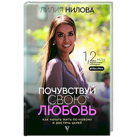 книга Почувствуй свою любовь с доставкой по Франции Общественные и гуманитарные науки, книга Почувствуй свою любовь