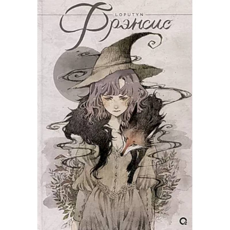 Развлечения. Праздники. Юмор, книга Фрэнсис