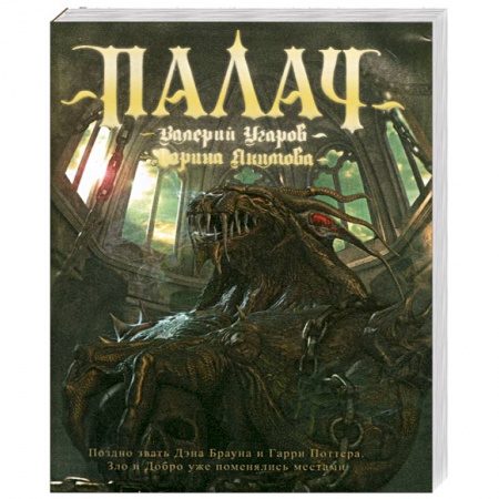 Книги, книга Палач