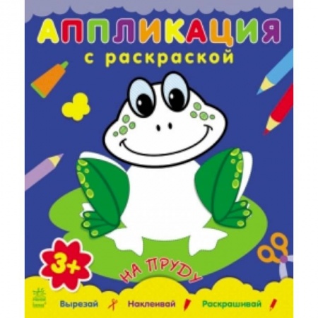 Книги, книга На пруду