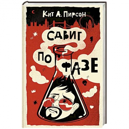 Детективы, триллеры, книга Сдвиг по фазе