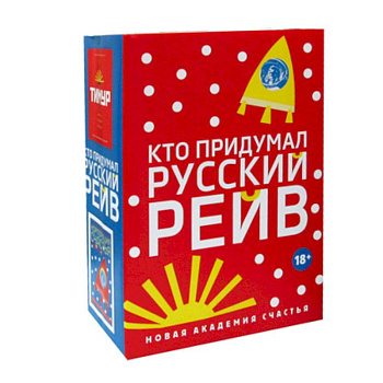 Кто придумал русский рейв