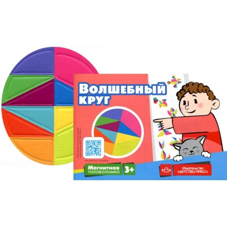 Книги, книга Волшебный круг