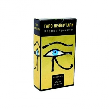 Гадания, толкования снов, книга Таро Нефертари