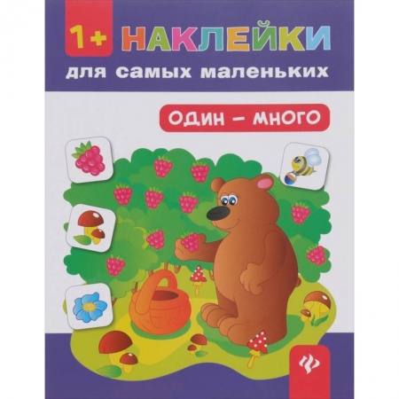 Книги, книга Один - много