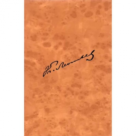 Публицистика, книга Полное собрание сочинений и писем. Том 12. Книга 3. Письма 1891 года, дополнения