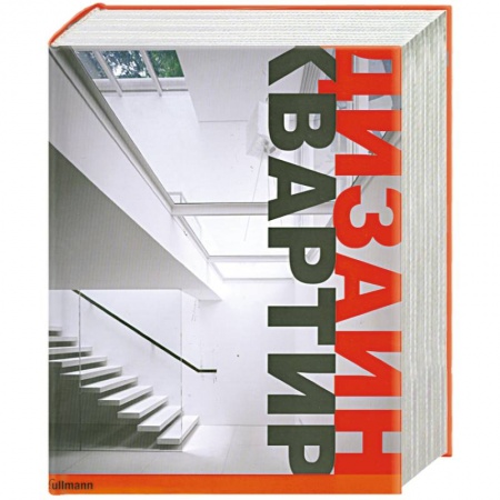 Книги, книга Дизайн квартир(чемодан)