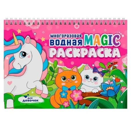 Досуг, творчество и кулинария, книга Для девочек