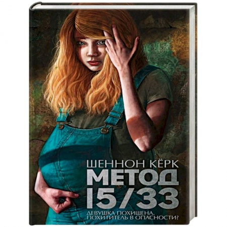 Книги, книга Метод 15/33