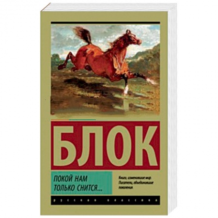 Книги, книга Покой нам только снится…