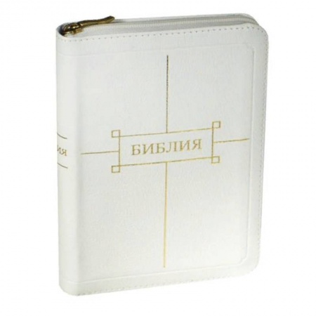 Христианство, книга Библия. Книги Священного Писания Ветхого и Нового Завета