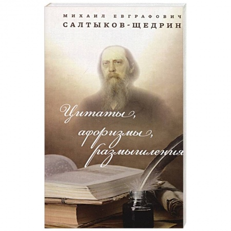 Художественная литература, книга Цитаты, афаризмы, размышления