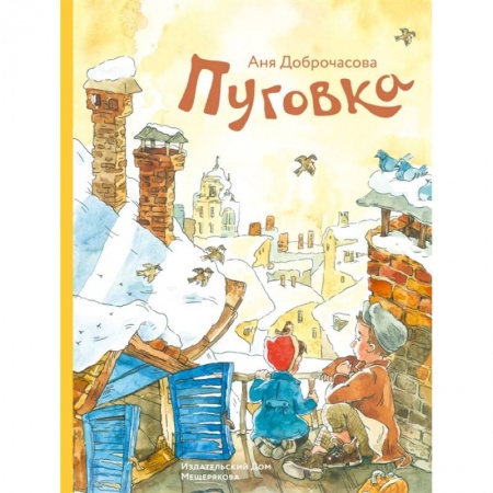 Проза для детей, книга Пуговкава
