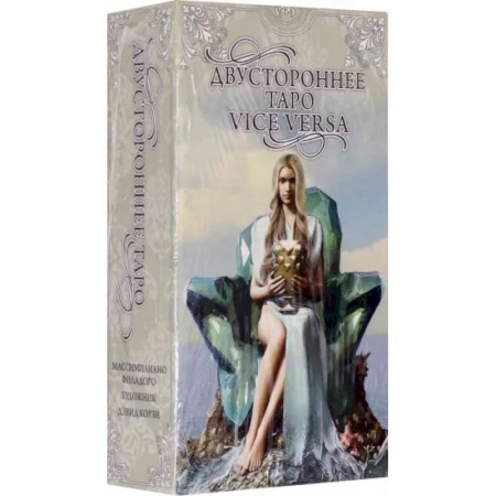 книга Таро Двустороннее  Vice Versa с доставкой по Франции Гадания, толкования снов, книга Таро Двустороннее  Vice Versa