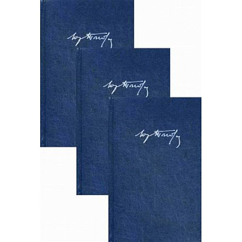 Тынянов.Собрание сочинений