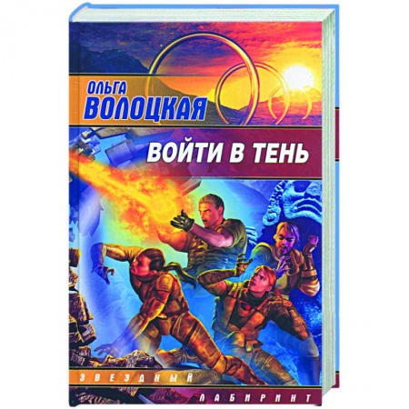 Книги, книга Войти в тень