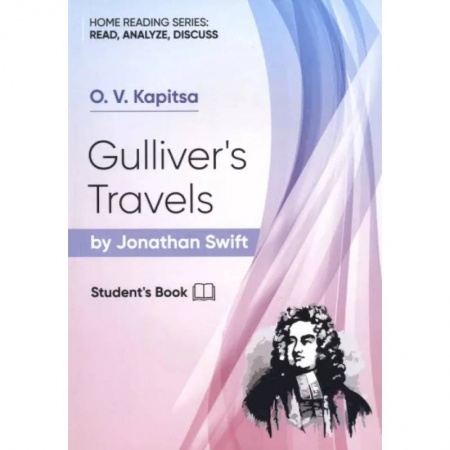 Изучение языков, книга Gulliver's Travels by Jonathan Swift