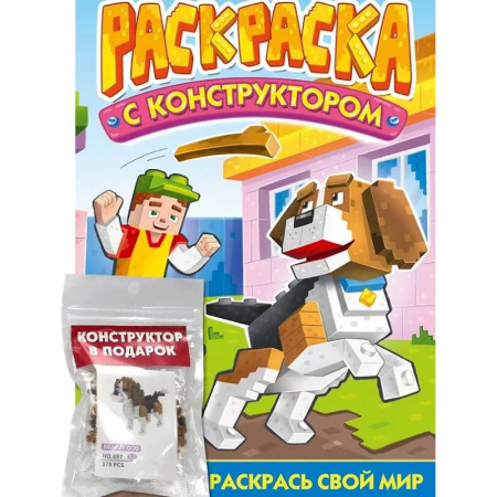 Досуг, творчество и кулинария, книга Собака