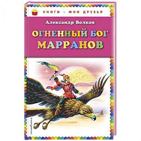 Книги, книга Огненный бог Марранов