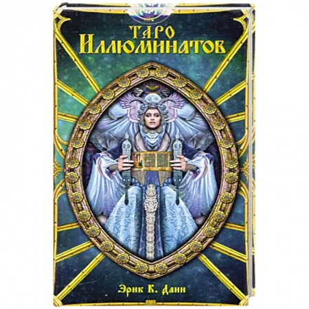 Гадания, толкования снов, книга Таро Иллюминатов