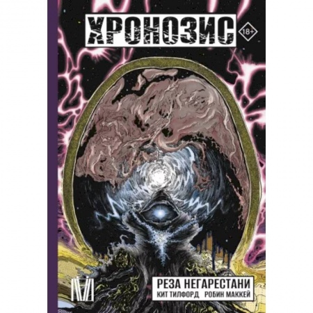 Развлечения. Праздники. Юмор, книга Хронозис