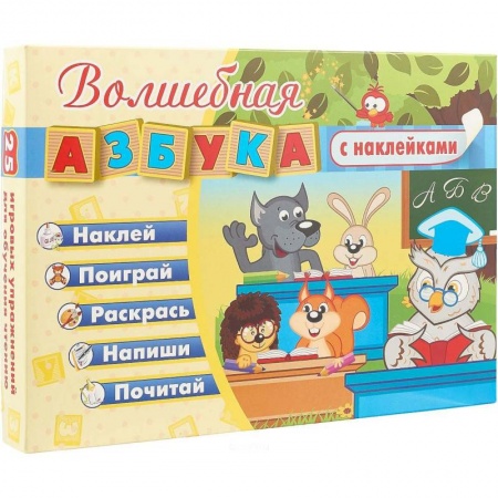 Дошкольникам, книга Волшебная азбука с наклейками. Развивающие игры с наклейками: наклей, поиграй, раскрась, напиши