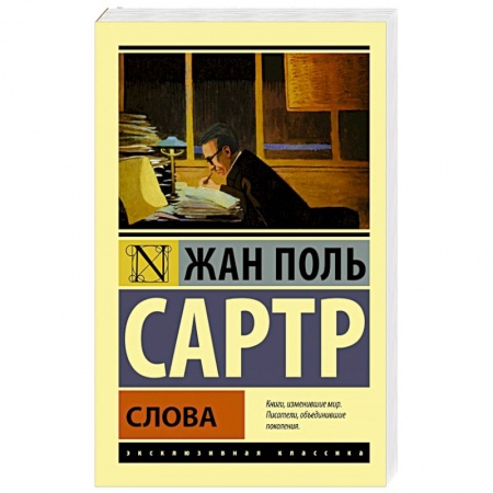 Книги, книга Слова