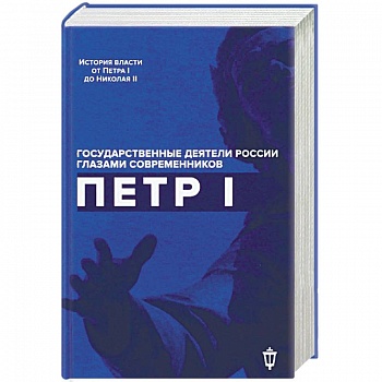 Александр III