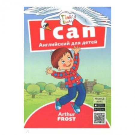 Дошкольникам, книга Я умею. Пособие для детей 3-5 лет