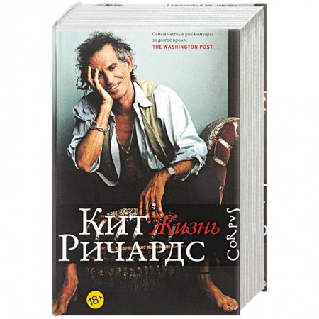 Мемуары, биографии, книга Жизнь