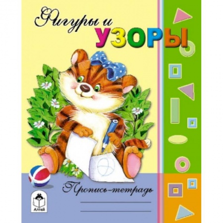 Книги, книга Фигуры и узоры