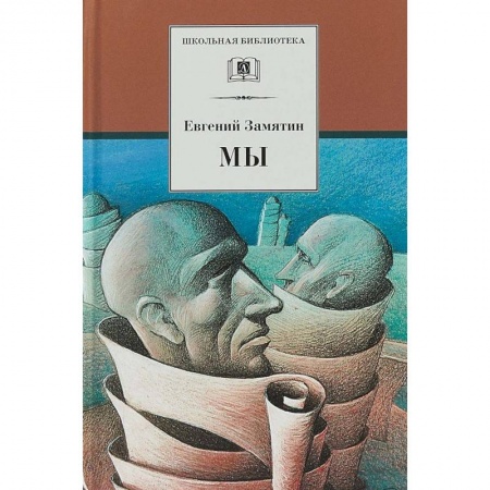 Проза для детей, книга Мы