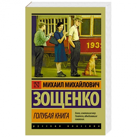 Классика, современная литература, книга Голубая книга