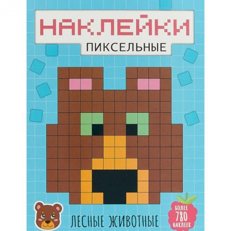 Книги для самых маленьких (0-3 года), книга Лесные животные