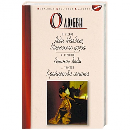 Книги, книга О любви