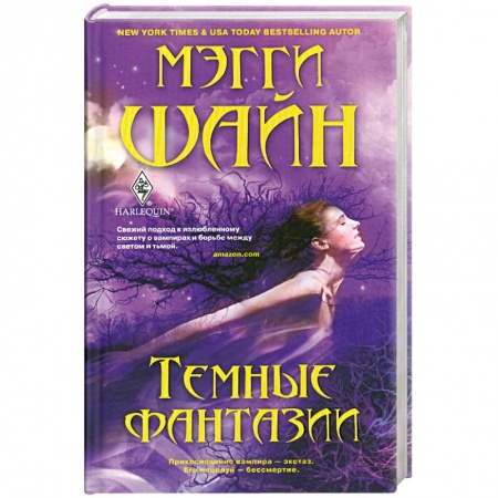 Книги, книга Темные фантазии