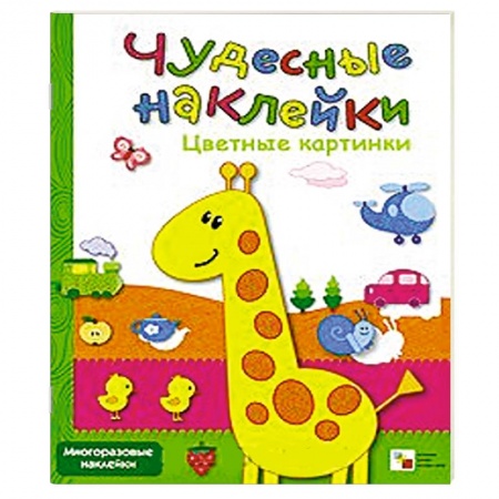 Книги, книга Цветные картинки