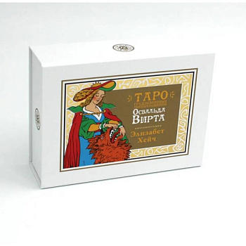 Таро средневековых рисовальщиков Освальда Вирта. Интерпретация Элизабет Хейч (21 карта + инструкция) Таро средневековых рисовальщиков Освальда Вирта. Интерпретация Элизабет Хейч (21 карта + инструкция)