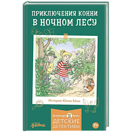 Сказки, книга Серебряное копытце